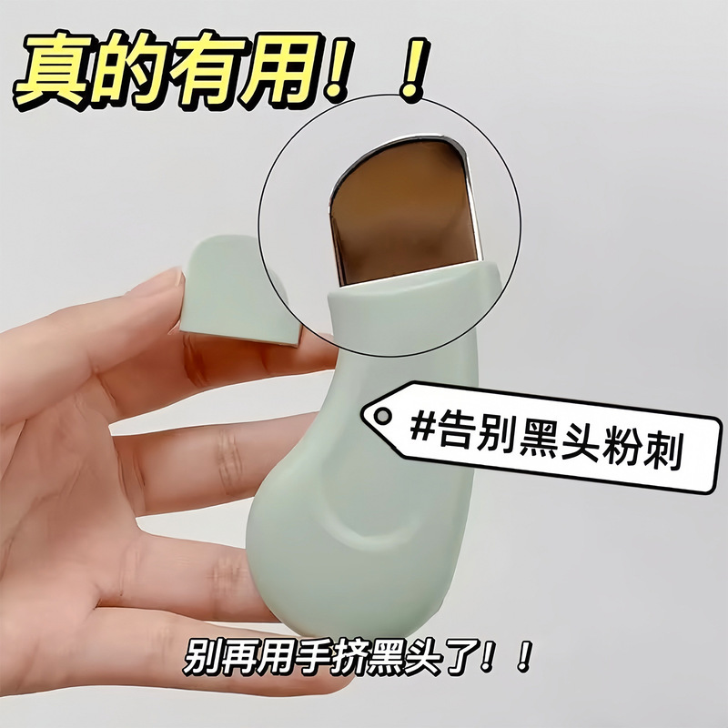 手动黑头铲刮黑头神器铲皮机脸部美容工具去黑头粉刺去死皮铲皮刀|undefined
