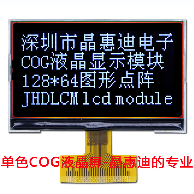 12864//COG/Һʾģ//3.5/JHD12864-G32BSW-BL
