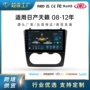 日产多功能大屏手机导航仪