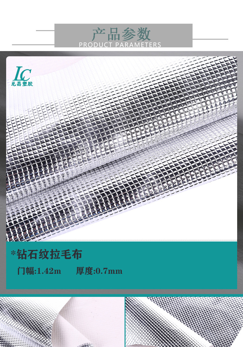 New wide silver waterproof, wear-resistant and scratch-resistant diamond-patterned electric vehicle seat pvc fabric bag packaging material pic 4