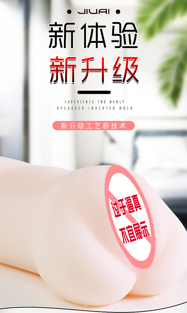 Jiuai Male Masturbator Aircraft Cup Realistic Vaginal Buttocks Inverted Mold TPE Manual — detail image 1