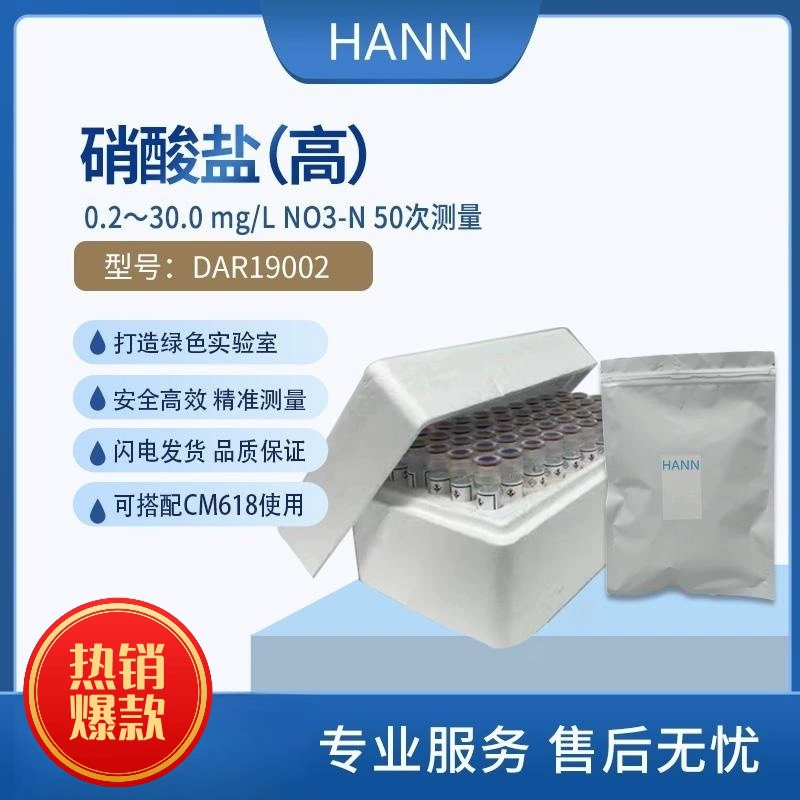 Готовая серия реагентов-измерения нитрата 50 могут заменить основное Обнаружение реагента водопроводной воды 2605345