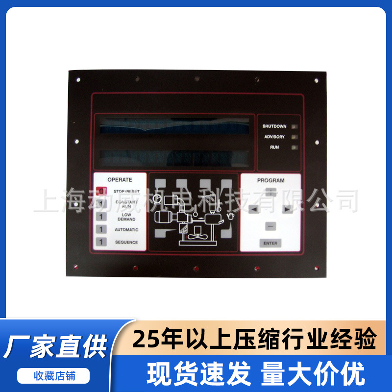 GD格南登福康普艾空压机中英文显示面板ES+控制器