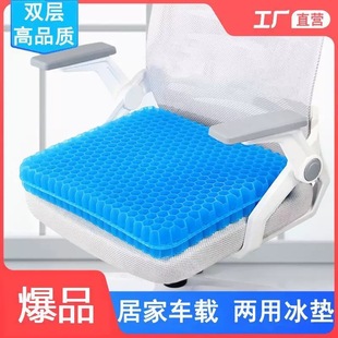 Honeycomb Silicone Cushion Ice Pad Summer Sedentary Stove Cover Soft Cushion Car Butt Cushion Summer Cool Office Cooling Pad