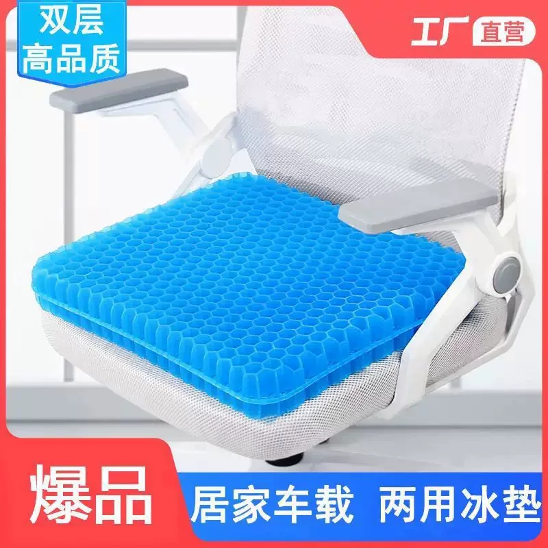 Honeycomb Silicone Seat Cushion Ice Pad Summer Sedentary Warranty Cover Soft Car Butt Pad Summer Cool Office Cooling Pad
