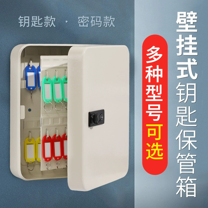 Поколение ключевого ящика недвижимость посредник ключ шкаф управления ящик настенный автомобильный ящик для ключей железный ящик