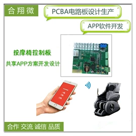 PCBA方案板;集成电路;PCB电路板
