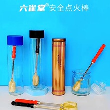 拔火罐点火棒酒精火把火罐点火器棉花棒引火棒烧不黑