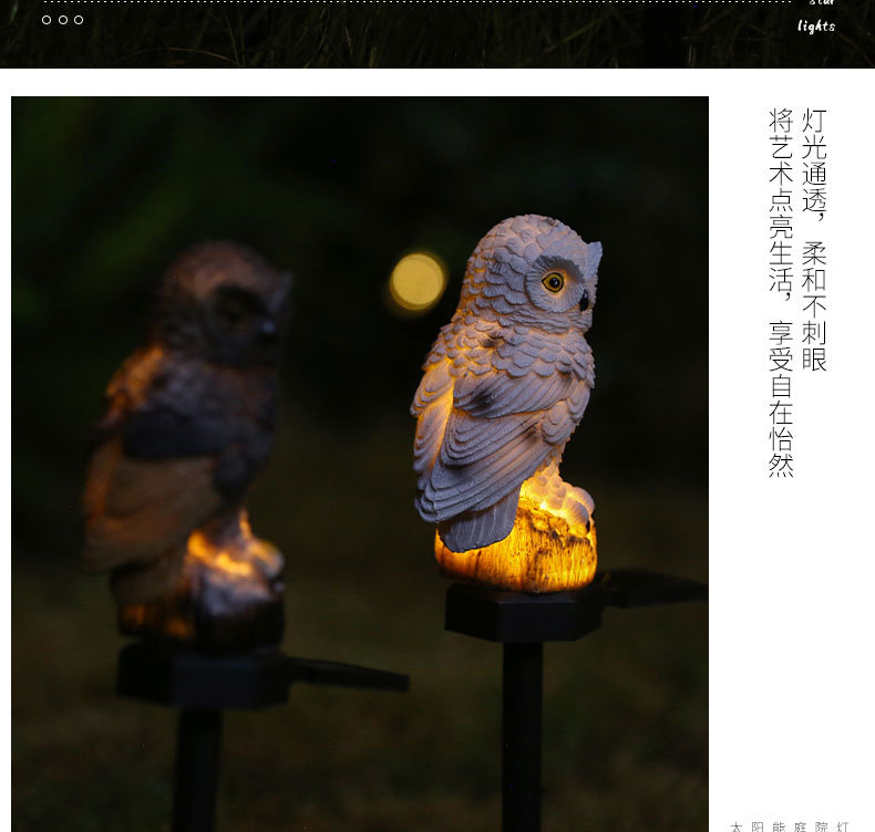 太阳能树脂猫头鹰地插灯