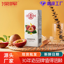 深晖天然百香果饮料250ml*24盒整箱批发夏日解渴饮品果汁风味饮料