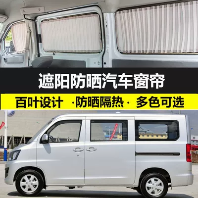 Car curtains – Interior Sun Protection and Heat