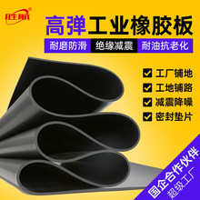 工業黑色普通高彈管道包裝鋪地橡膠板卷材絕緣膠墊減震耐磨橡膠板