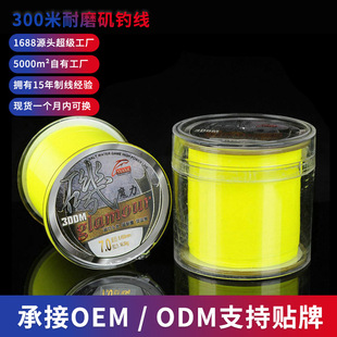 Manufacturer Customized Semi-Floating 300m Pack Fluorescent Yellow Wear-Resistant Rock Fishing Line Sea Rod Line Sub-Line Magic Rock Fishing Line