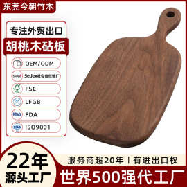 东莞外贸工厂菜板定制实木牛排板带手柄奶酪板木砧板胡桃木披萨板