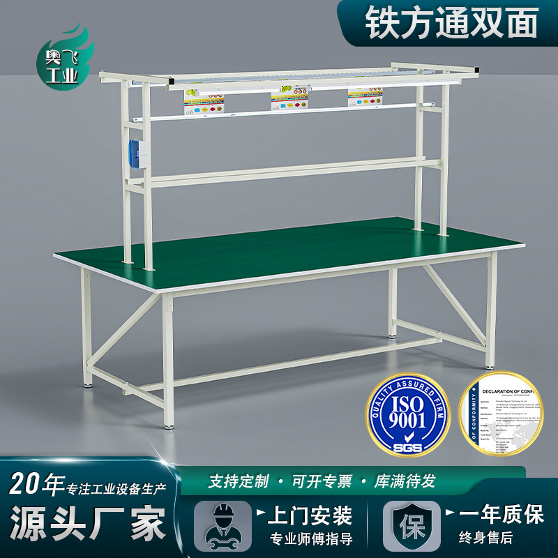 ライト付き帯電防止作業台工場防塵作業場作業台両面メンテナンス検査台電子商取引梱包台|undefined