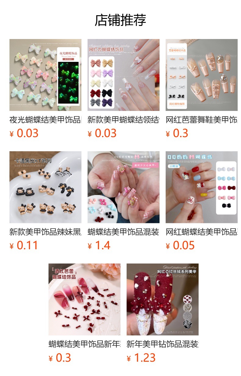 预览状态下无法点击,发布后,可点击跳转到对应的商品页面