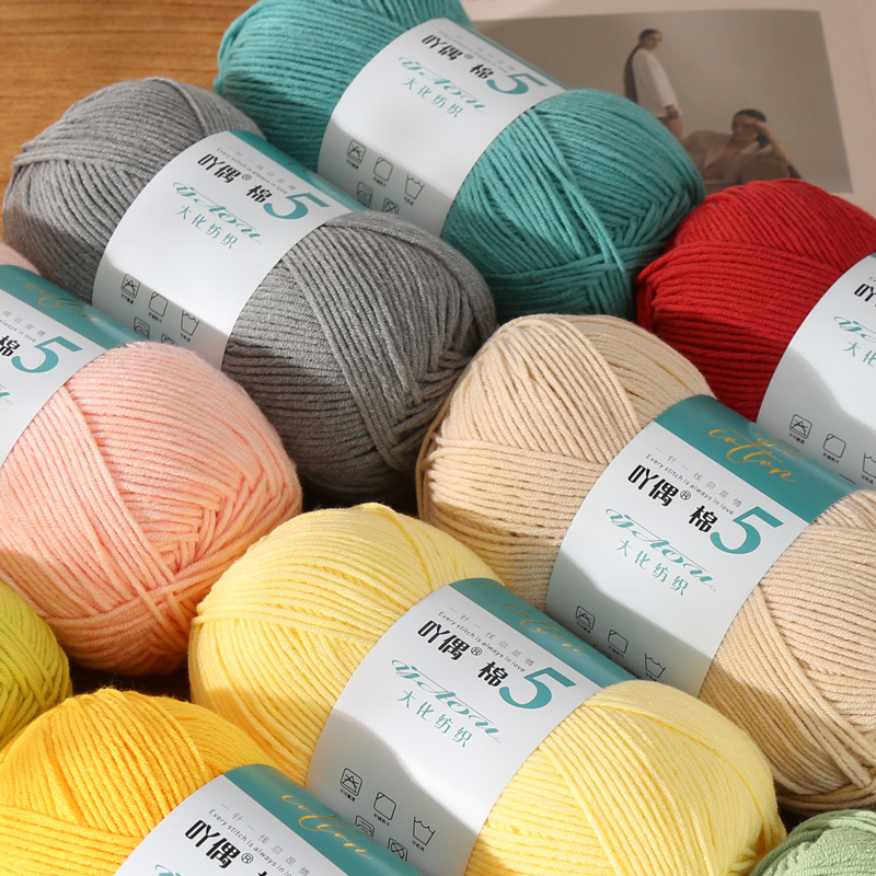 Yupou 5-Strand Combed Baby Cotton Milk DIY Thick Wool Ball Handmade Crochet Material Bag Five-Strand Cotton Thread