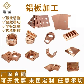 铜及铜合金材;铝及铝合金材;不锈钢板