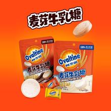 nx阿华田麦芽牛乳糖奶片压片糖果儿童零食学校喜糖散装网红高钙可