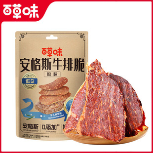 �ٲ�ζ����˹ţ�Ŵ�12g��Ҏ60��ԭζţ���𒼴ʳ��ʳС��ţ�Ŵ�