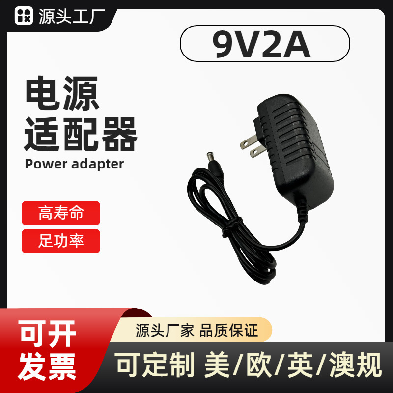 9V2A Power Adapter Suitable for Square Dance Trolley Audio/Router/Electronic Keyboard Dc Power Supply