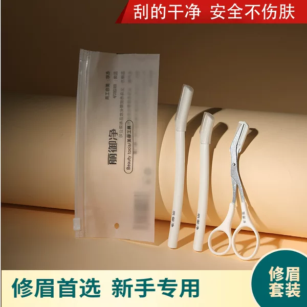 Portable Eyebrow Trimmer, Eyebrow Shaving Artifact, Macro Safety Anti-Scratch Eyebrow Trimming Tool Set for Men and Women