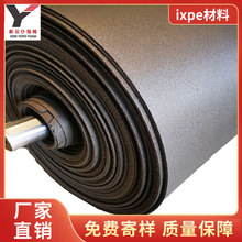 黑色防静电IXP泡棉电子交联聚乙烯发泡棉电子缓冲PE棉