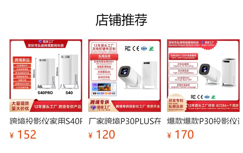 预览状态下无法点击,发布后,可点击跳转到对应的商品页面