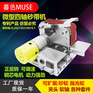 Small Mini Electric Belt Abrasive Machine DIY Polishing Machine Knife Sharpener Desktop Knife Sharpener Sand Belt Machine Other
