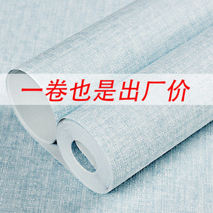 Plain Wallpaper Bedroom Modern Minimalist Living Room Nordic Home Solid Color Non-Self-Adhesive Non-Woven Wallpaper Glue-Free Light Luxury