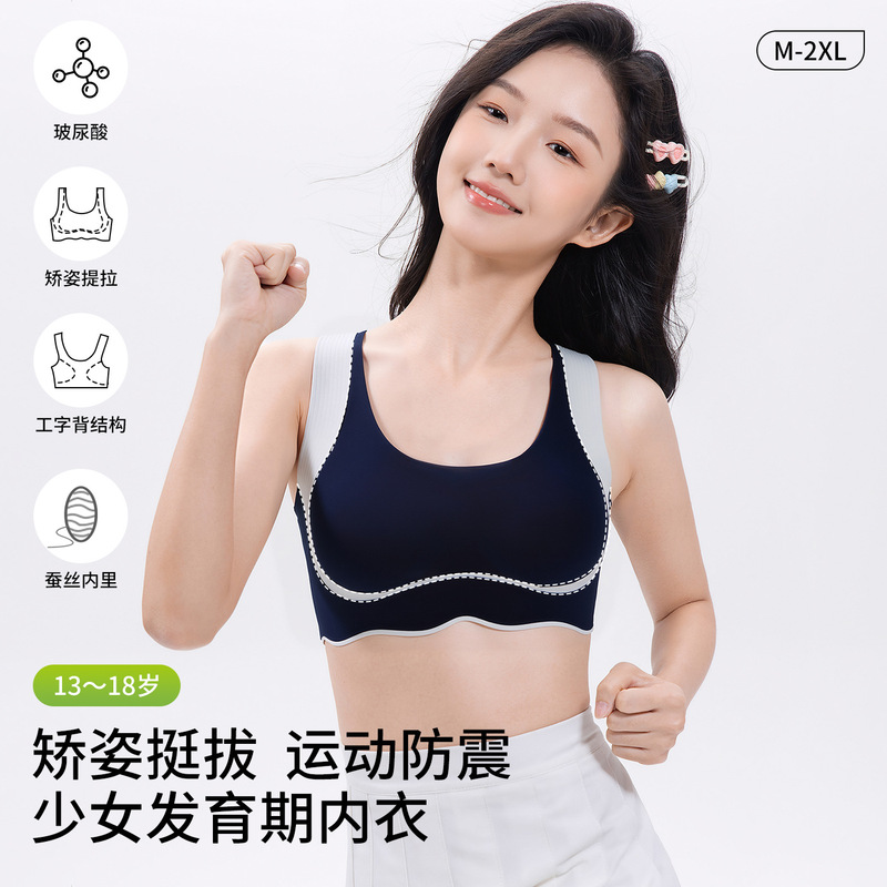 Girls' Intimates, Kidsren's Junior High School, Second and Third Stage Adolescent Development Bra, Shock-Proof Girls' Seamless Sports Vest