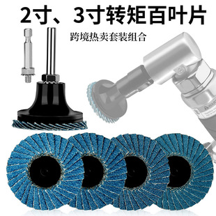 2-inch 3-inch blue steel Jade torque Louvre blade button polishing film impeller flat abrasive cloth wheel pneumatic polishing