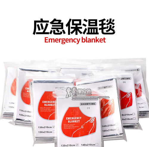 Outdoor thermal insulation blanket disaster relief competition life-saving blanket survival self-rescue life-saving blanket cold and sun protection anti-hypothermia emergency equipment