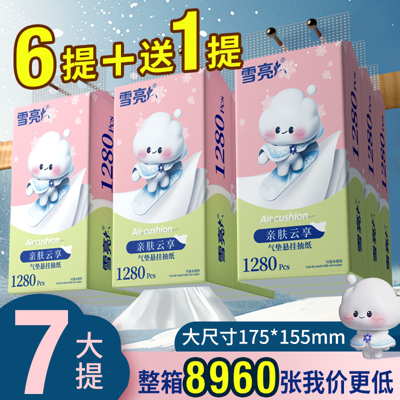 Dropshipping Cross-Border Specially Designed for Xue Liang 1280 Sheets * 7 Large Size Hanging Paper Towel Bottom Tissue Paper Napkin