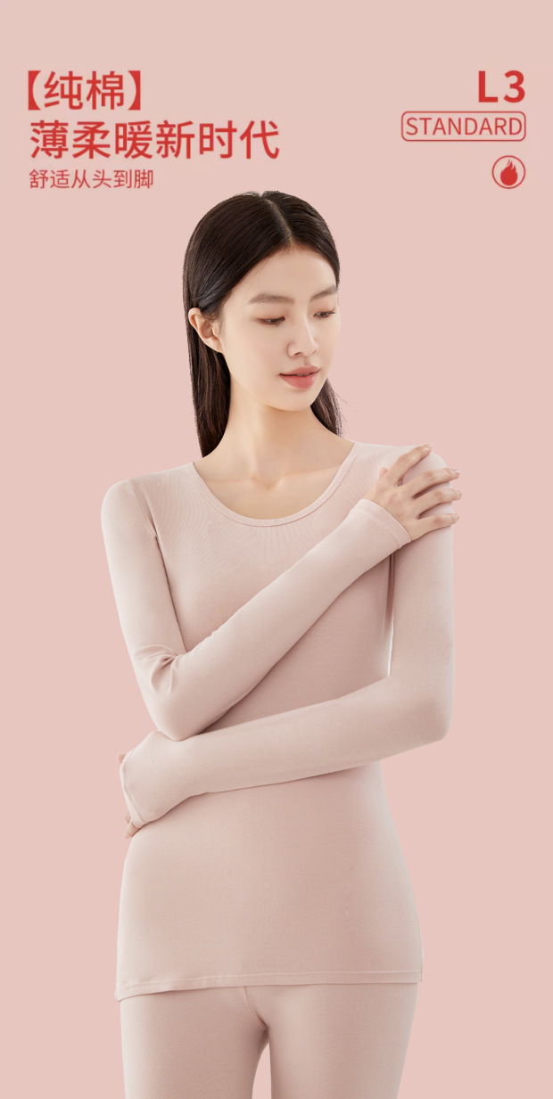 法米姿 纯棉内衣秋衣秋裤纯色圆领内穿打底贴身女士保暖内 衣套装