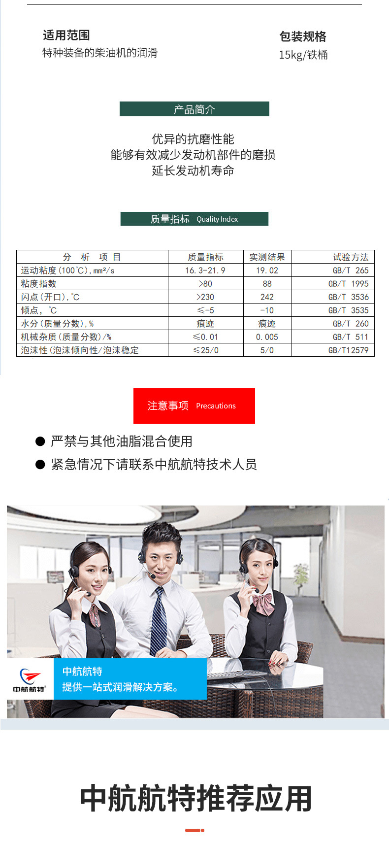 Avic Special Diesel Engine Oil Cc50 Low-Boost Diesel Engine Oil for Engines 15Kg/170Kg