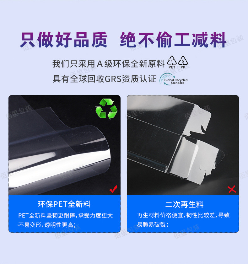 佰里胶盒详情页_05