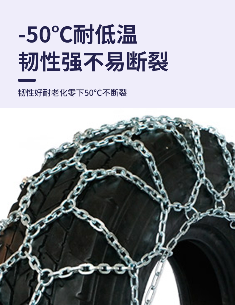 Emergency Snow Chains for Trucks in Winter, Emergency Snow Chains for Winter Travel, Anti-Slip Chains for Emergency Rescue, Wholesale Manufacturer