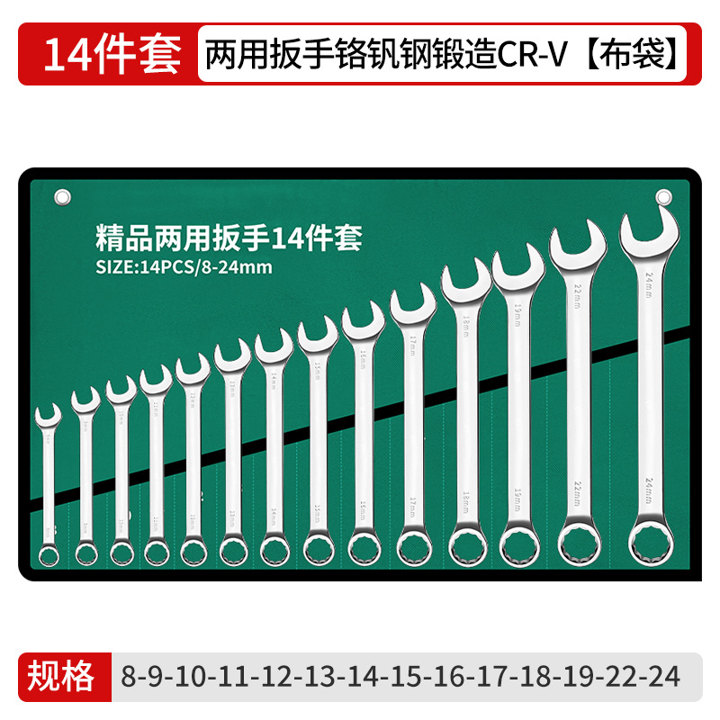 Llave genuina de doble propósito de acero al cromo-vanadio al por mayor Llave abierta de 6-32mm Llave torx neutra de alta resistencia genuina