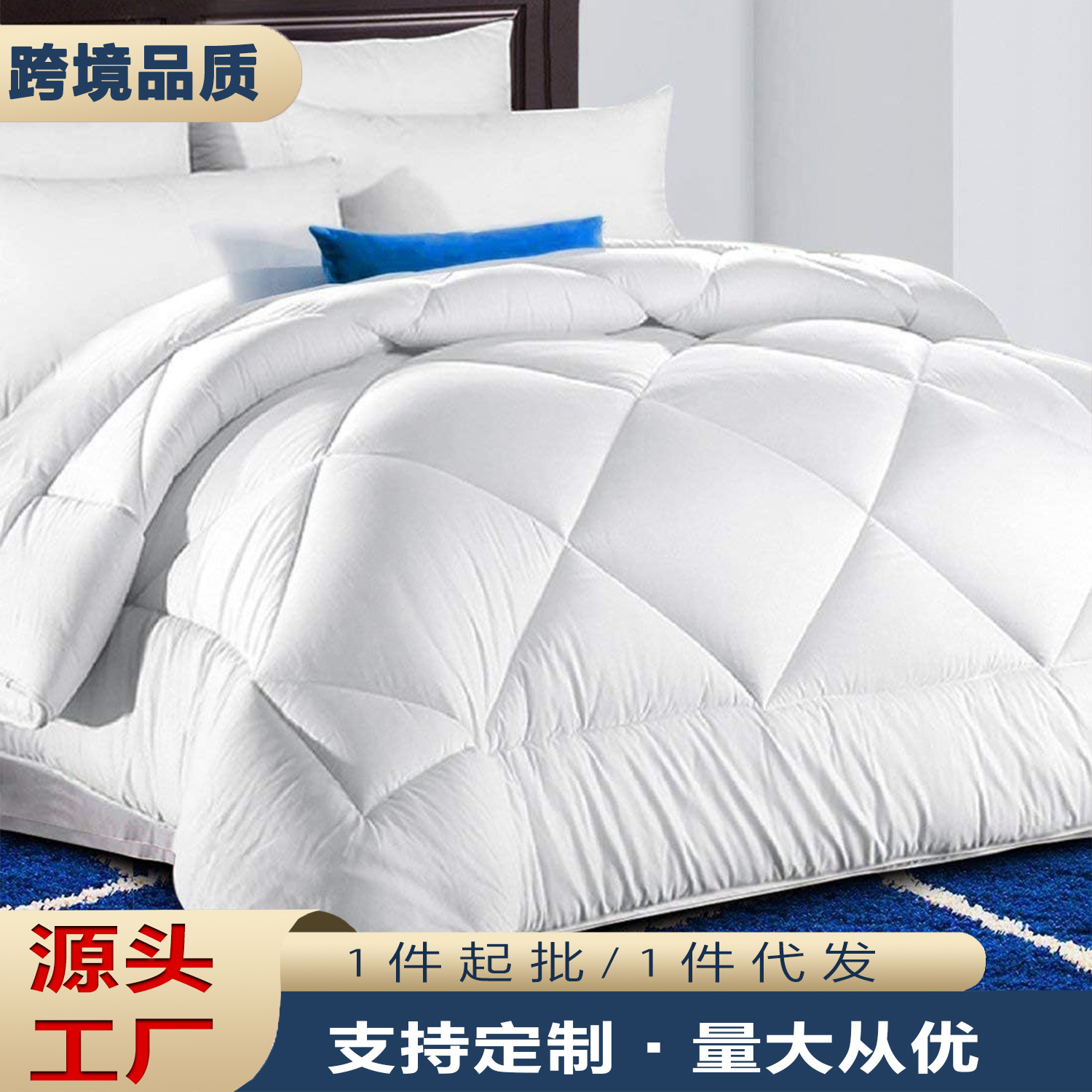 Thickened Warm Quilt Hotel Spring and Autumn Quilt Core Winter Quilt Four Seasons Brushed Single and Double Student Wholesale Winter Quilt