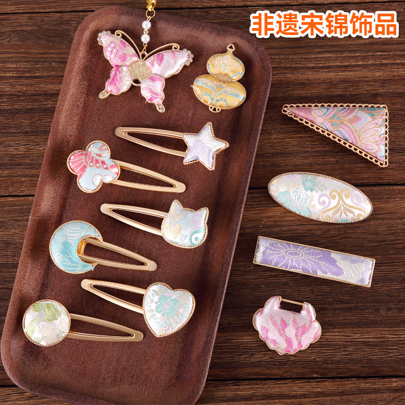 宋锦发夹手工diy材料包抓夹发饰品发绳发簪胸针耳环底托配件非遗|undefined