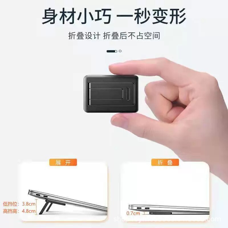 Cross-border laptop stand invisible back stickers portable mini cooling rack desktop height increasing game book support frame