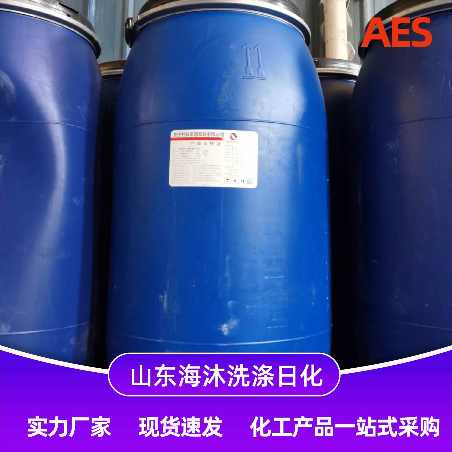 AES surfactante detergente espumante detergente químico diario materia prima espuma aniónica espesar aes