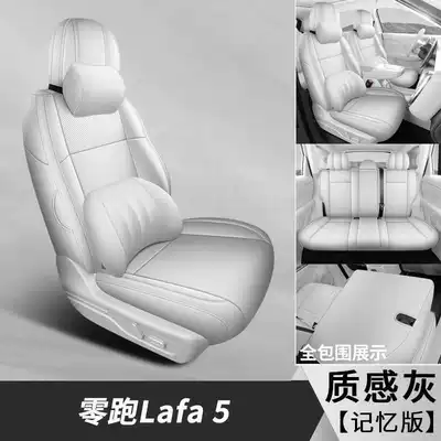 Modelə uyğun (Original) oturacaq örtükləri, the Leapmotor LAFA 5, designed for - textured-gray-memory-foam-version-note-the-model-year