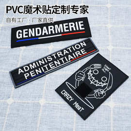 定制浮雕滴胶PVC软胶魔术贴子母扣车缝创意卡通图案背胶魔术贴强