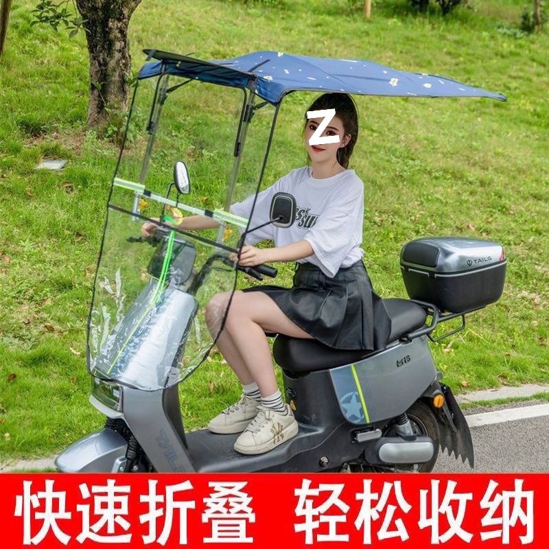 电动车雨棚蓬摩托车挡风防晒罩电瓶车收纳车棚踏板车伸缩式可折叠|undefined