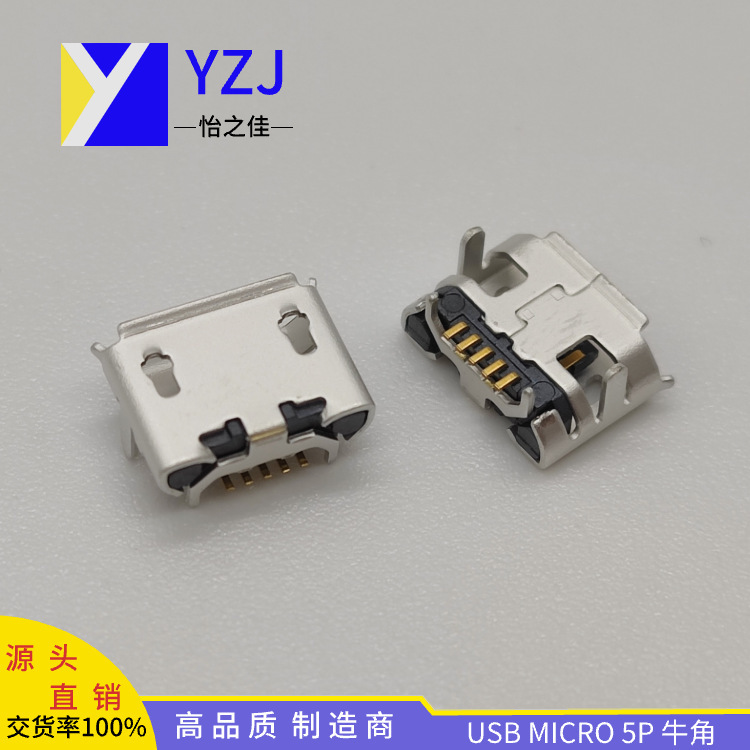 USB socket patch Android USB charging base MICRO USB 5p horn 4.85 with curling connection