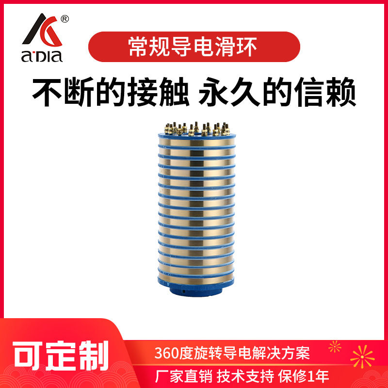 大功率多路数碳刷式导电滑环缆卷筒铜环大电流导电环滑环