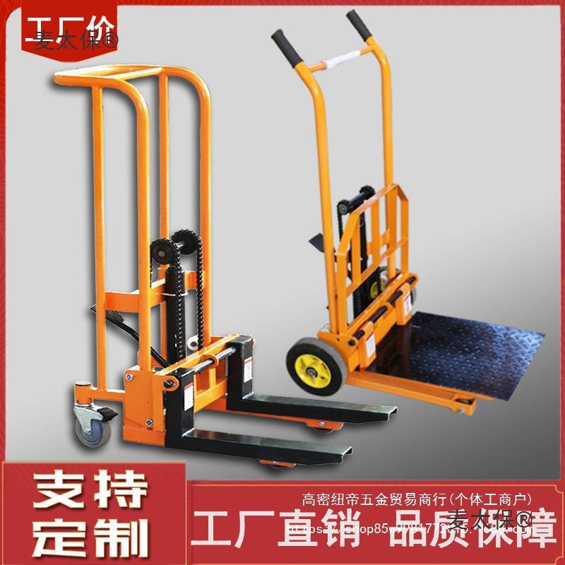 液压叉车卸货神器小叉车手动小型轻便家用升降车微型升高车麦太保