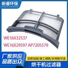 �羳WE16X32537 WE16X29597 AP7205579��ɻ����޹�����